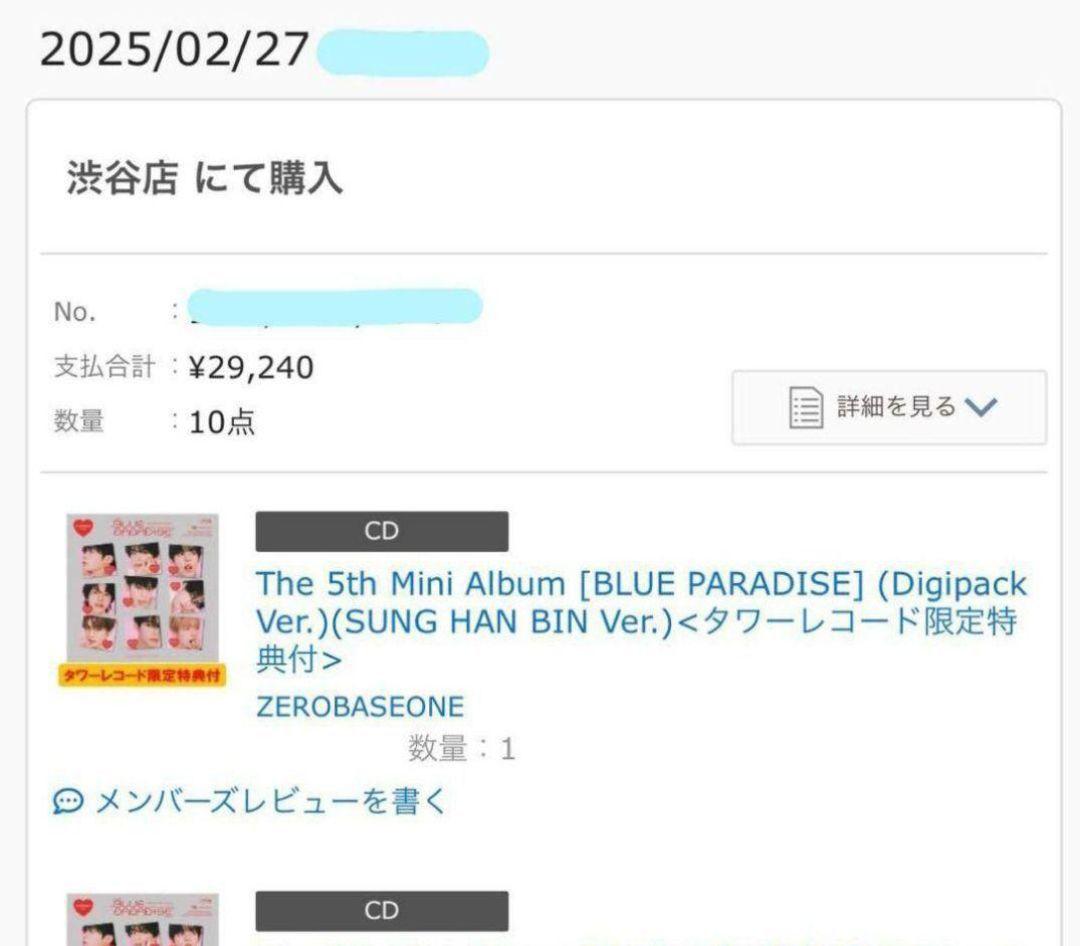 ZEROBASEONE BLUEPARADISE タワレコ 直筆サイン リッキー