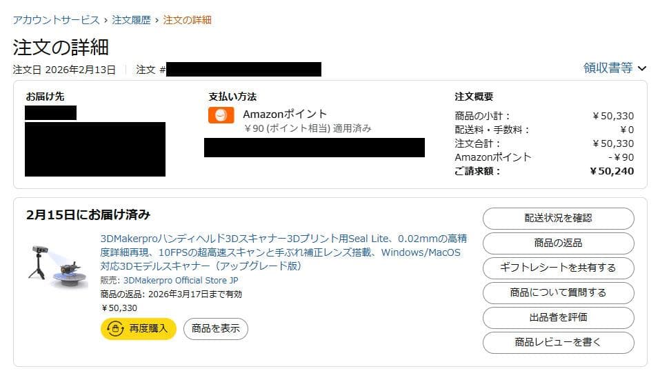 【2/13購入・美品】3DMakerpro Seal Lite＋エイサブスプレー