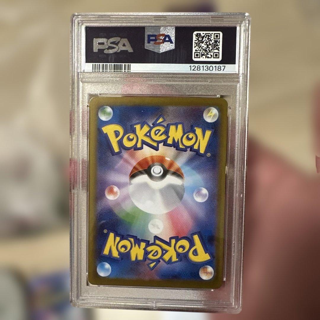 イーコイ 025 マスターボール リバースホロ PSA10