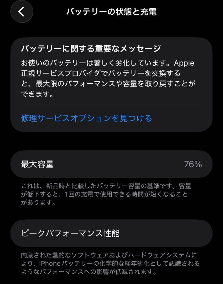 iPhone 14 Pro Max 本体/SIMフリー/値下げ不可