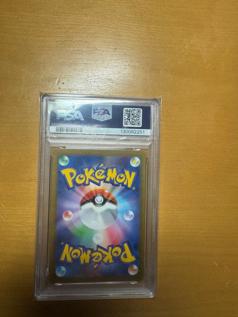PSA10 ナンジャモ SR 091/071 SV2