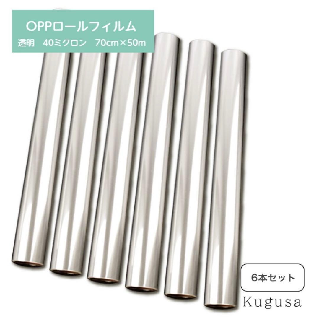 OPPロール ラッピング フィルム 透明70cm×50m 6本 ロールタイプ