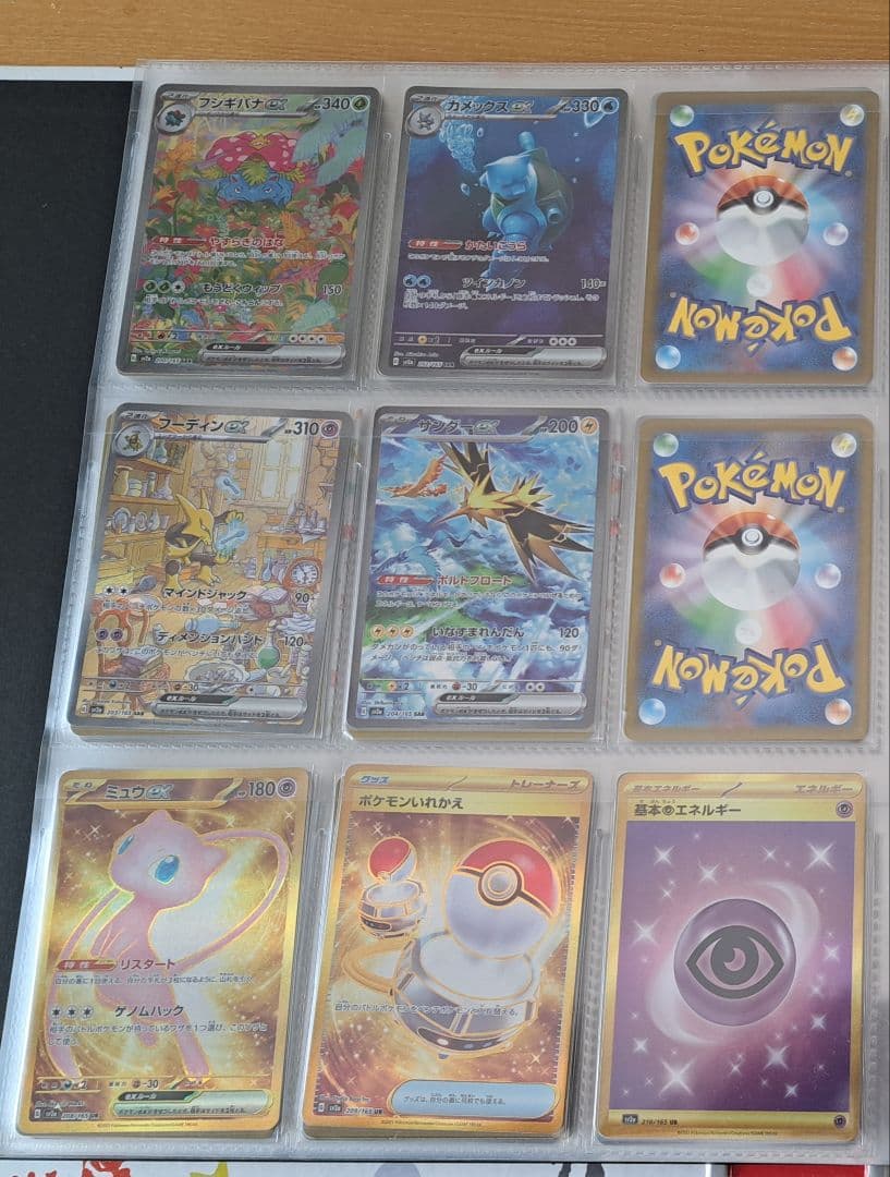 ポケモンカード 151 セミコンプセット