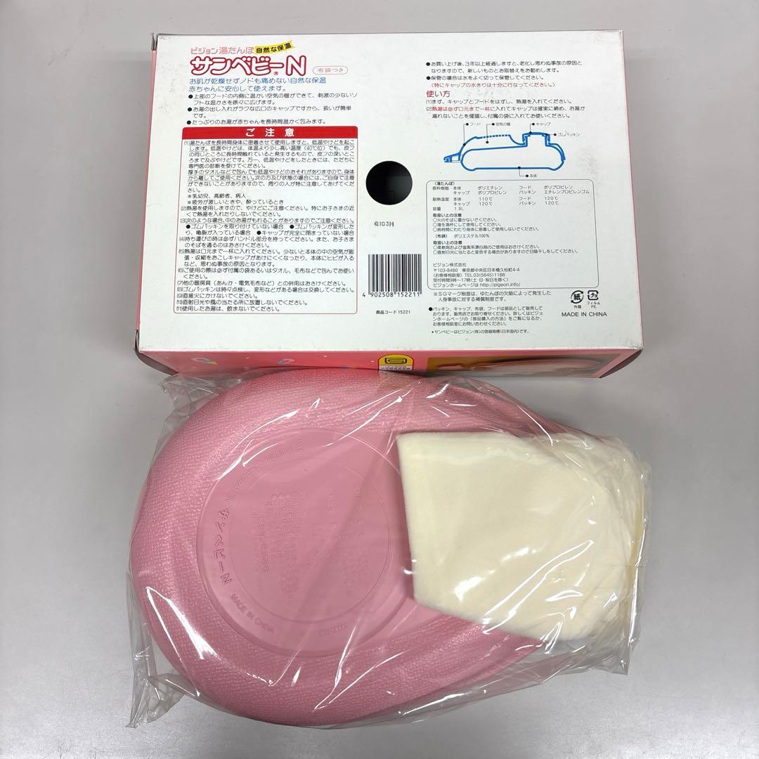 6 未使用品 ピジョン サンベビーN 布袋つき 湯たんぽ