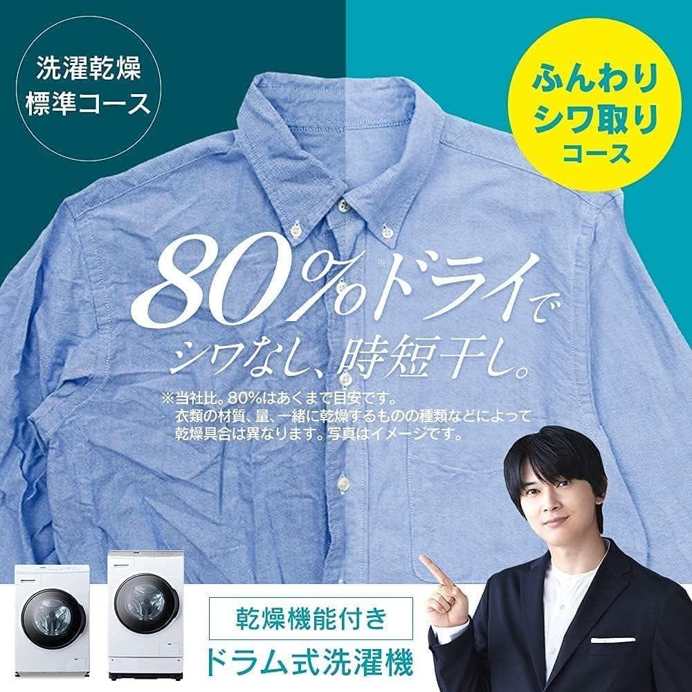 【美品】アイリスオーヤマ　ドラム式洗濯機　CDK832-W 8kg/3kg
