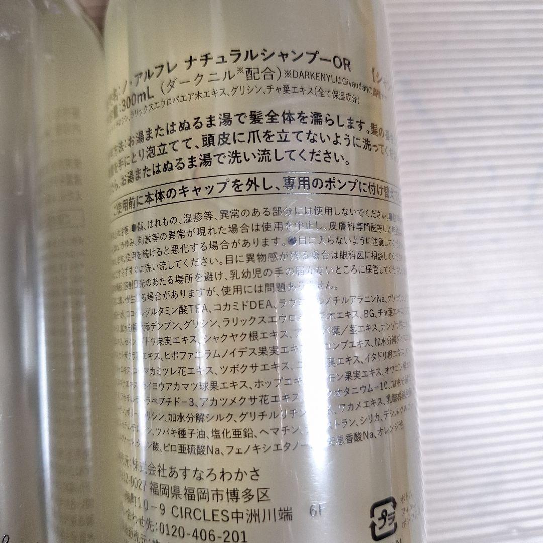 値下げです。 オールインワンシャンプー２本セット
