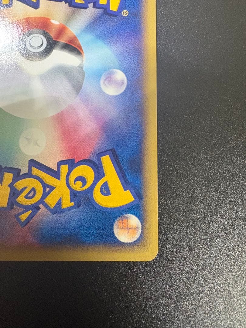 ブースター 016/088 eカード 裂けた大地 Flareon Eevee