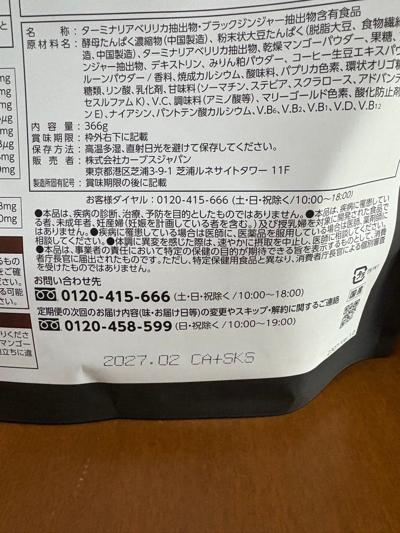 ヘルシービューティー ピーチ＆マンゴー味 約30食分✖️2袋