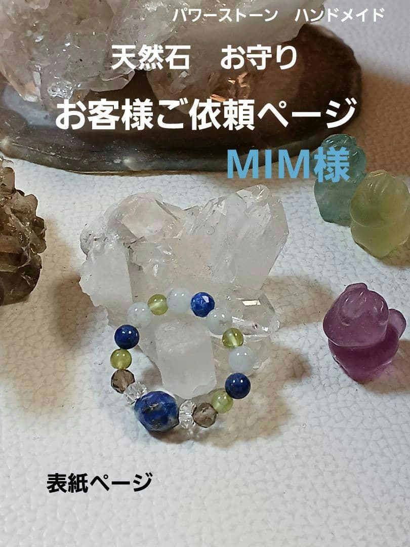 パワーストーン　天然石　お守り　ブレスレット　リング