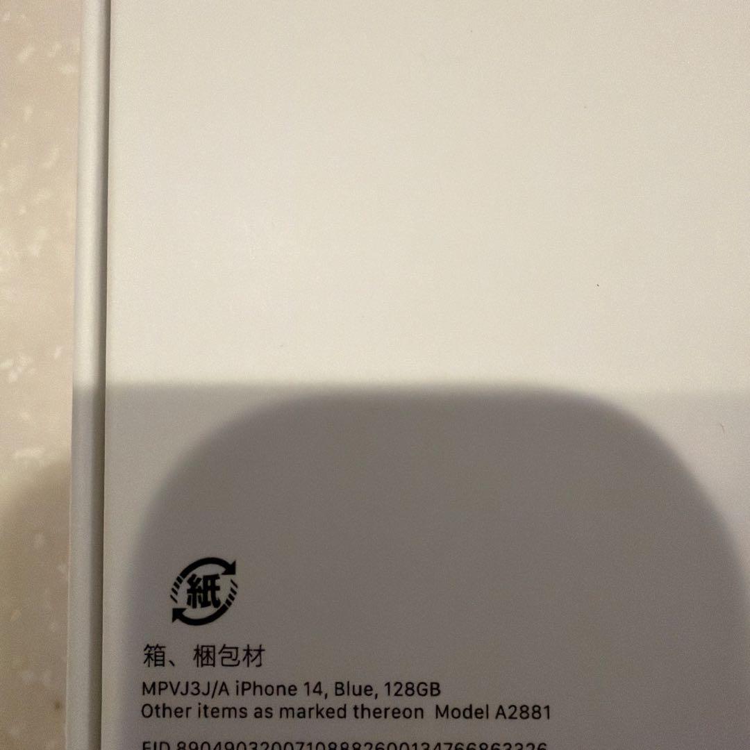 Apple iPhone 14 本体 128GB ブルー