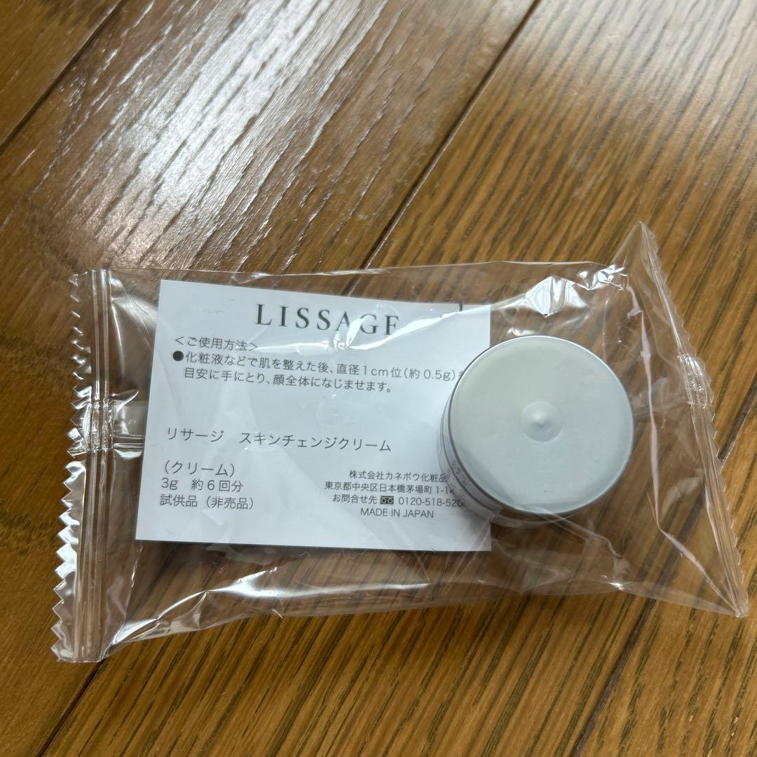 L'ASAGE スキンメインテナイザーDX1スキンチェンジクリーム3g