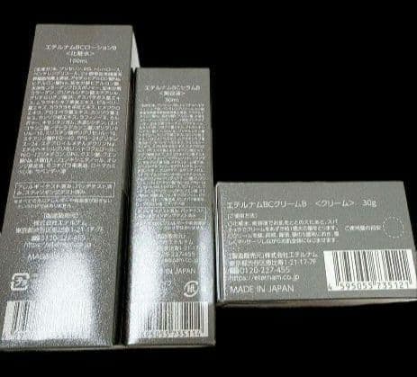 値下不可【新品】エテルナムBC 化粧水 美容液 クリーム　3点セット