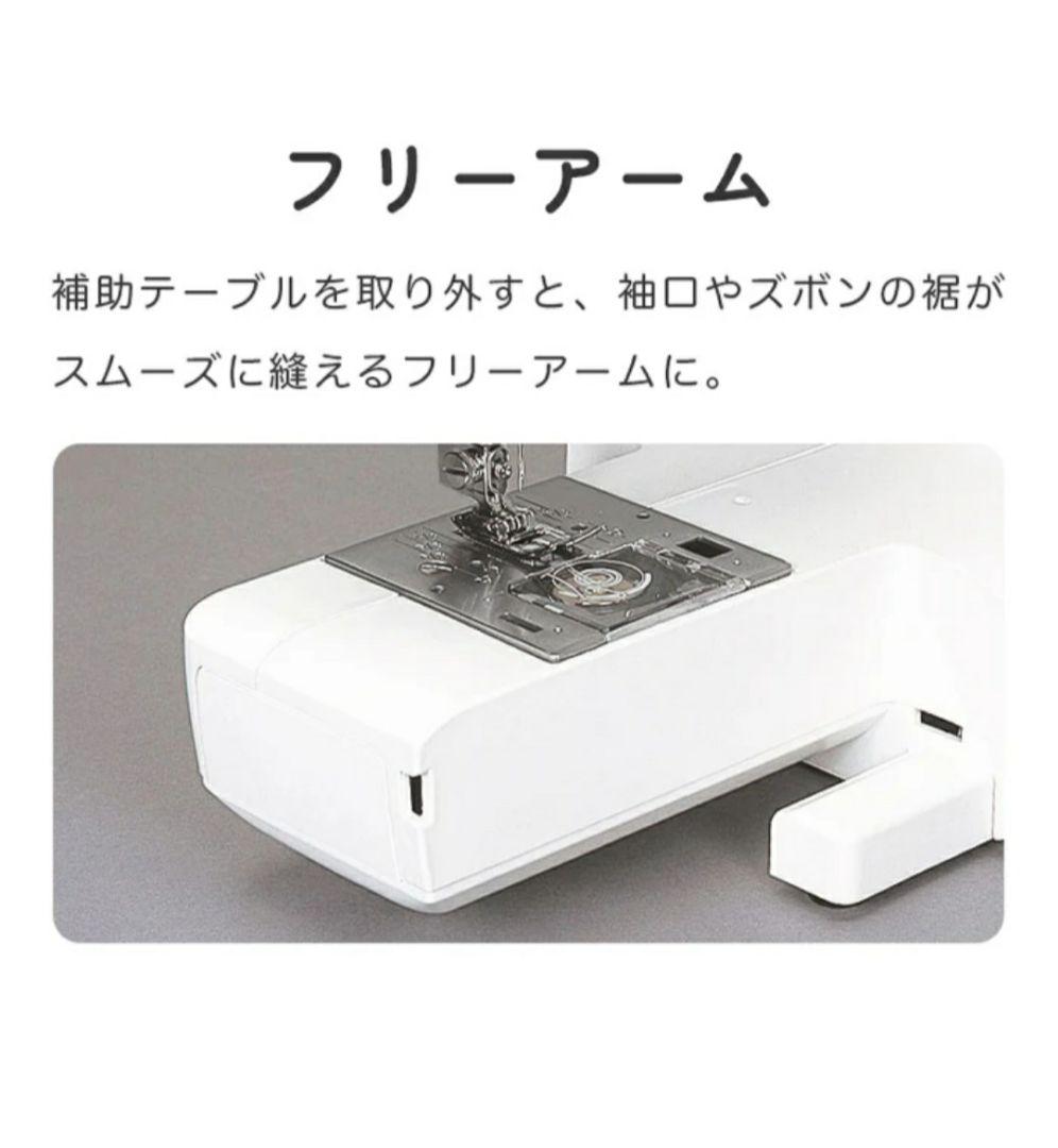 ジャノメ　コンパクト電子ミシン本体　N-778　ロックカッター内蔵