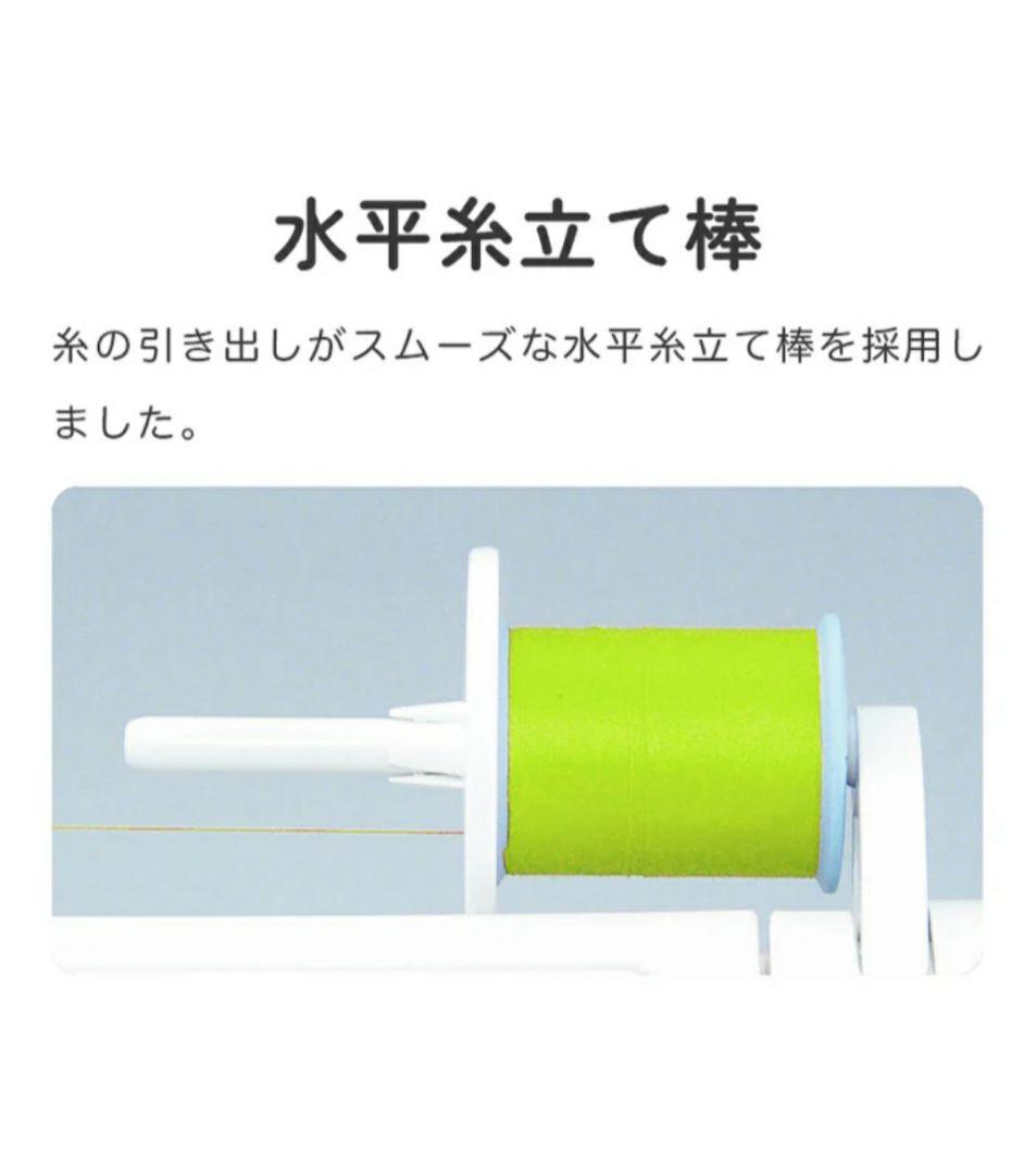 ジャノメ　コンパクト電子ミシン本体　N-778　ロックカッター内蔵