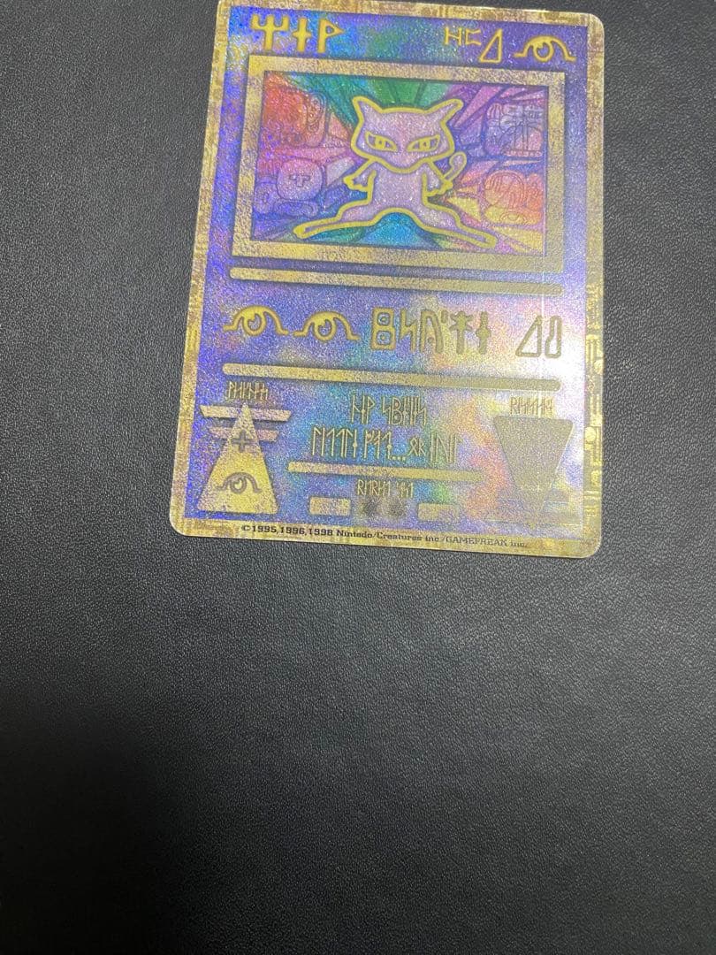 古代ミュウ エラー版 ルギア爆誕 ポケモンカード Nintedo