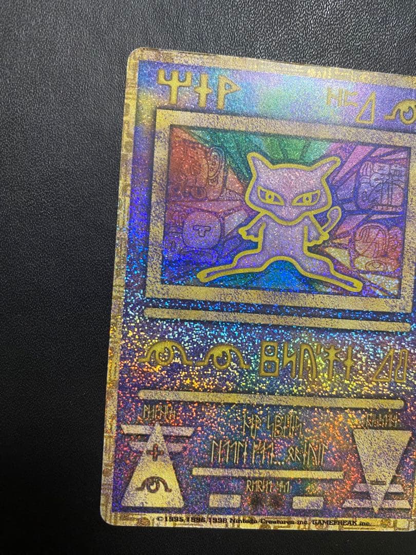 古代ミュウ エラー版 ルギア爆誕 ポケモンカード Nintedo