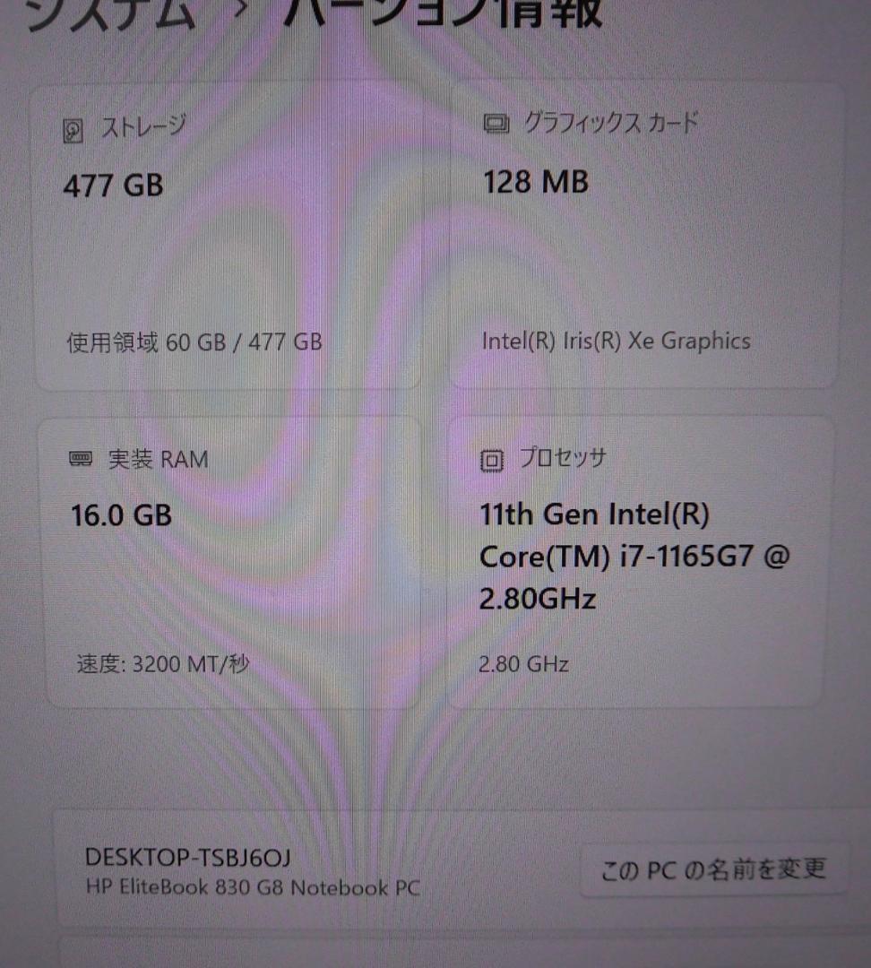 Windowsノート本体 EliteBook 830G8/13/16/512/i7/Office2024
