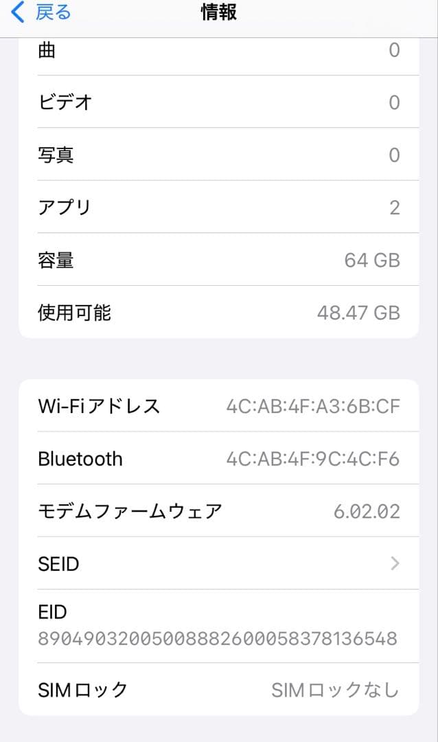 【美品】iPhoneSE2 第二世代 ブラック64GB【SIMフリー】