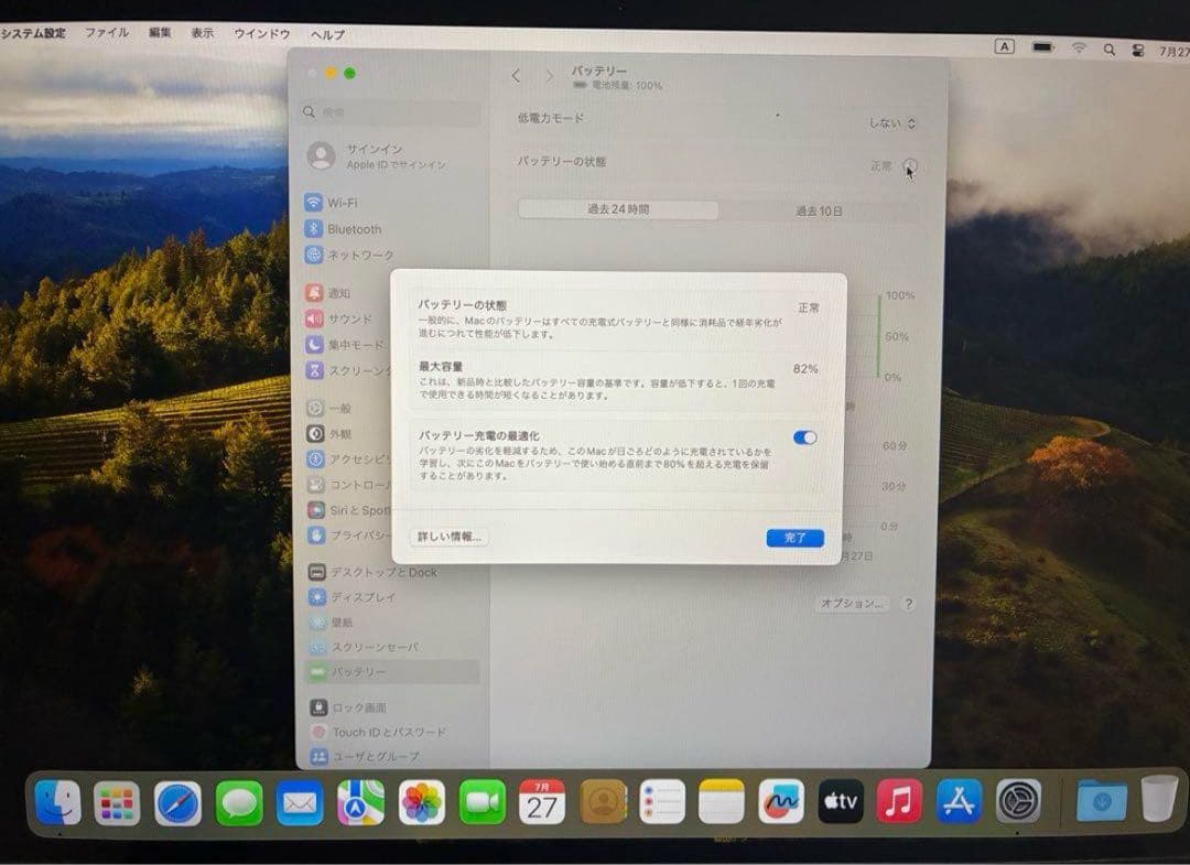 MacBook Air (M1, 2020) 13.3インチ16GB512GB