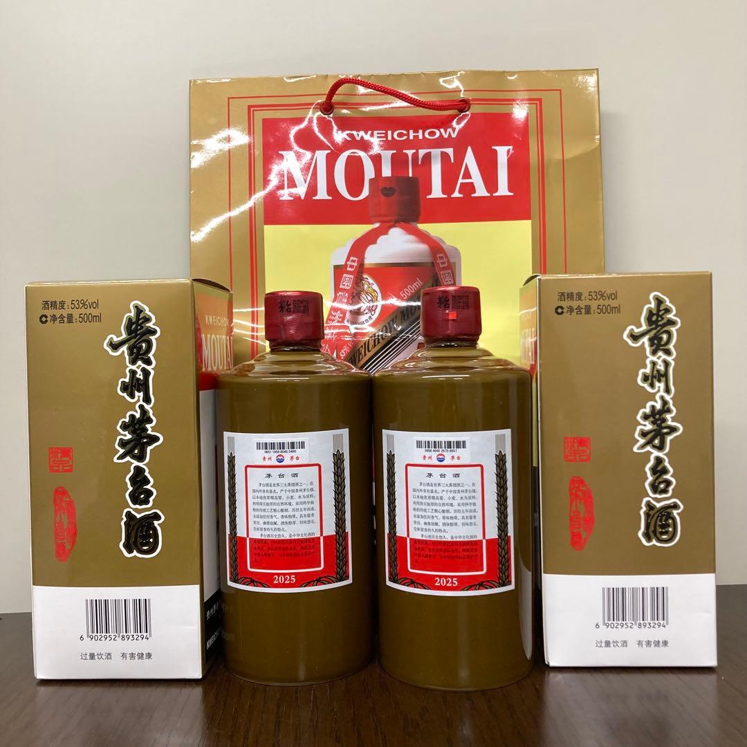 【本物】茅台酒 マオタイ moutai 茅台 貴州茅台酒 五粮液 中国酒 白酒