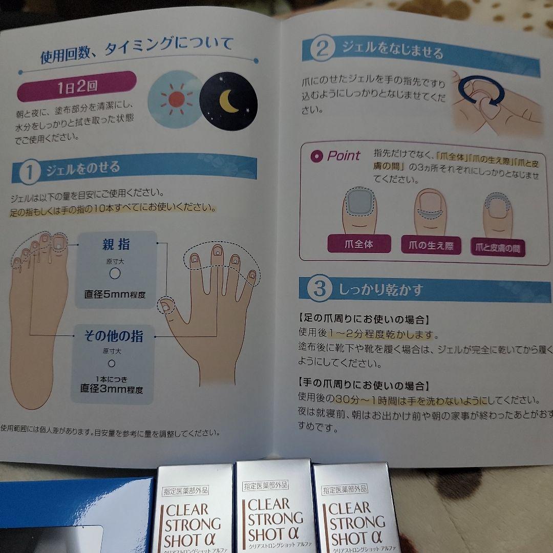 クリアストロングショットアルファ3個☆未開封