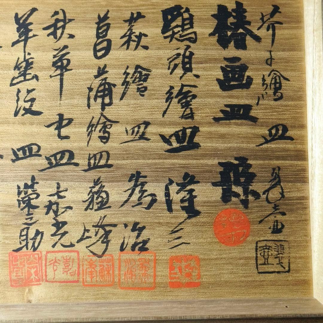 連作 親和皿 染付 鉄釉 手作り 蒐集家放出美品 未使用 共箱 骨董 旧家蔵出し