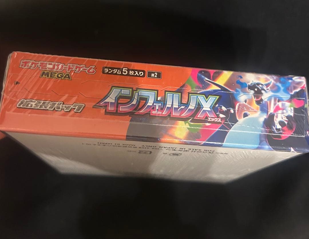 ポケモンカード インフェルノX 未開封BOX シュリンク付き