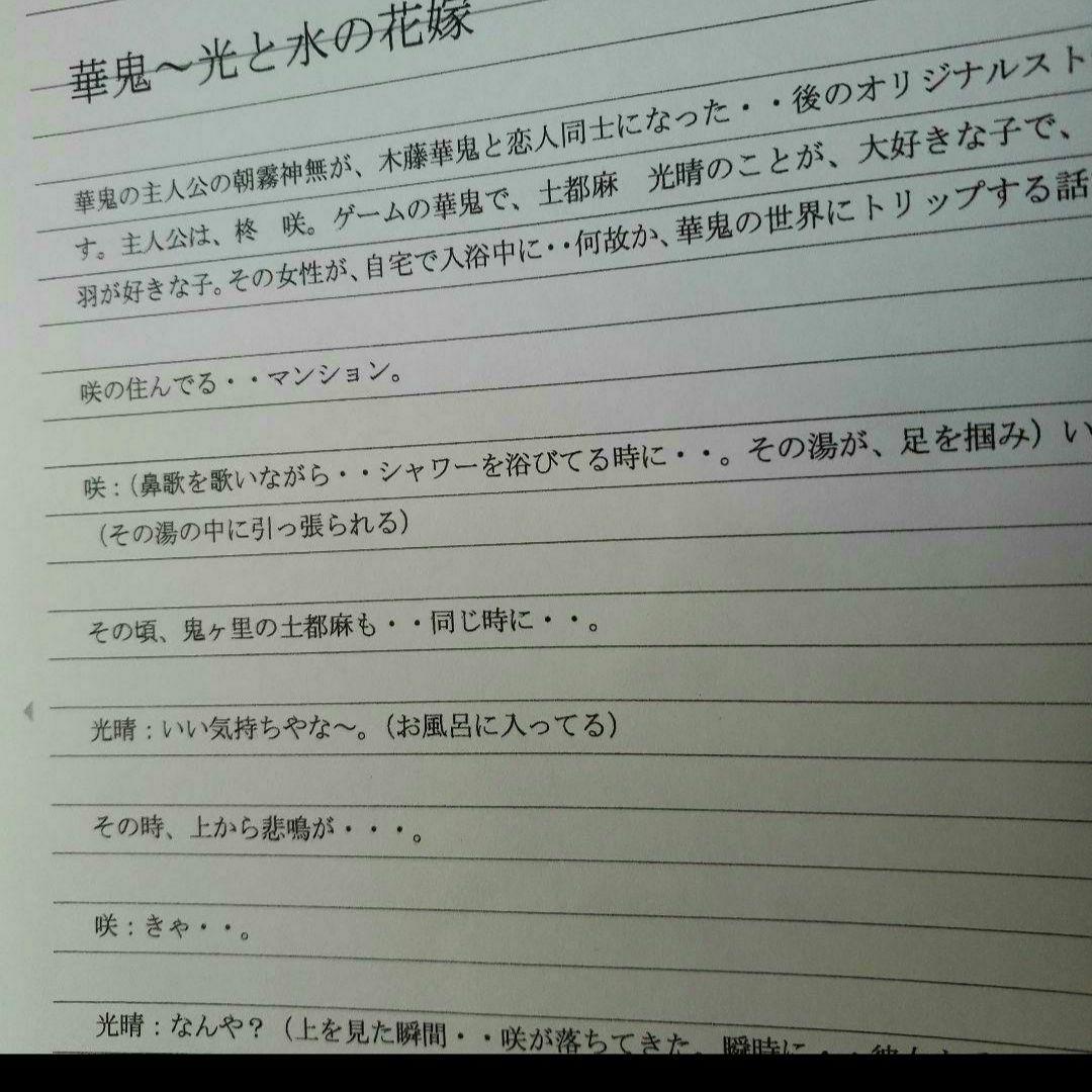 桜餅　　９月、10月　夢小説