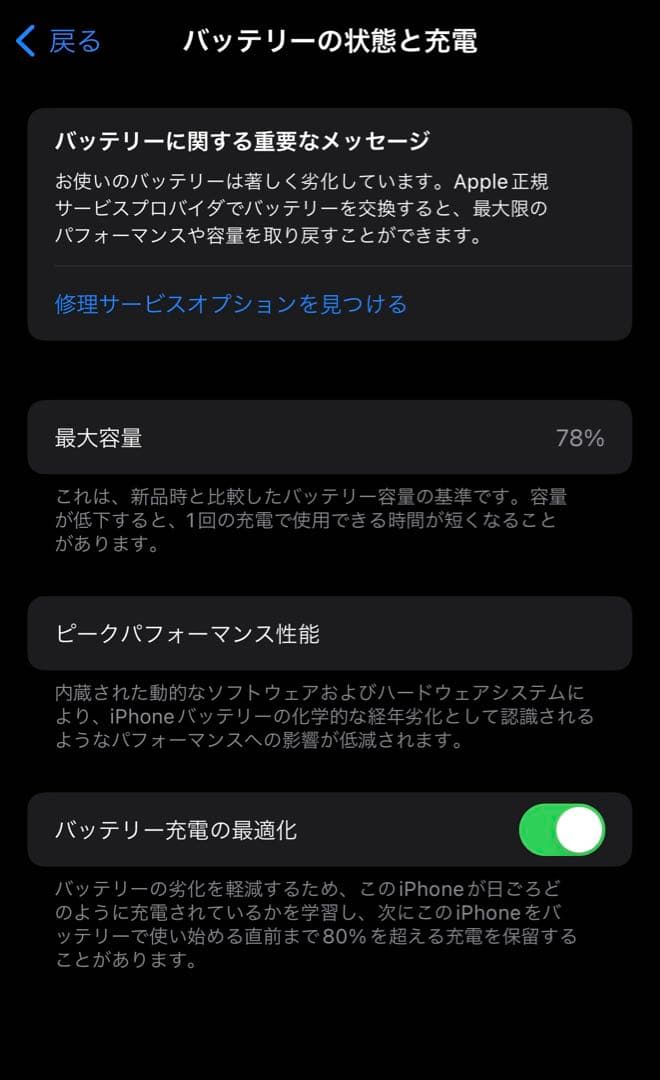 Apple iPhone 12 ブルー 本体 箱付き