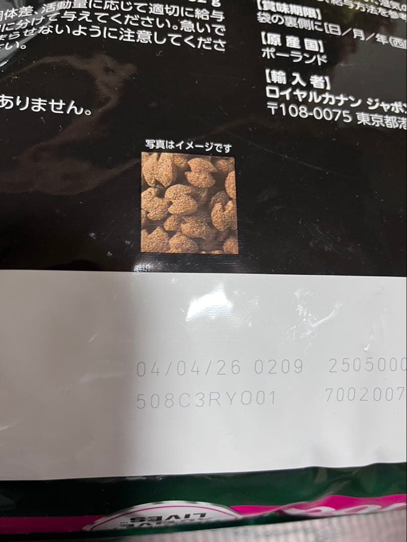新品未開封　Eukanuba　スーパーシニア小型犬用　7.5kg おまけ付き