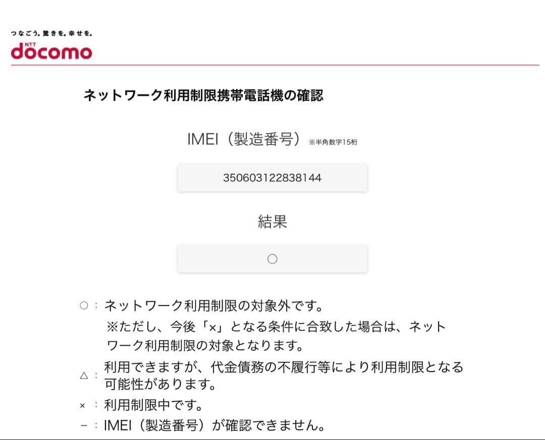 Xperia Ace II SO-41B SIMロック解除済み　ブラック