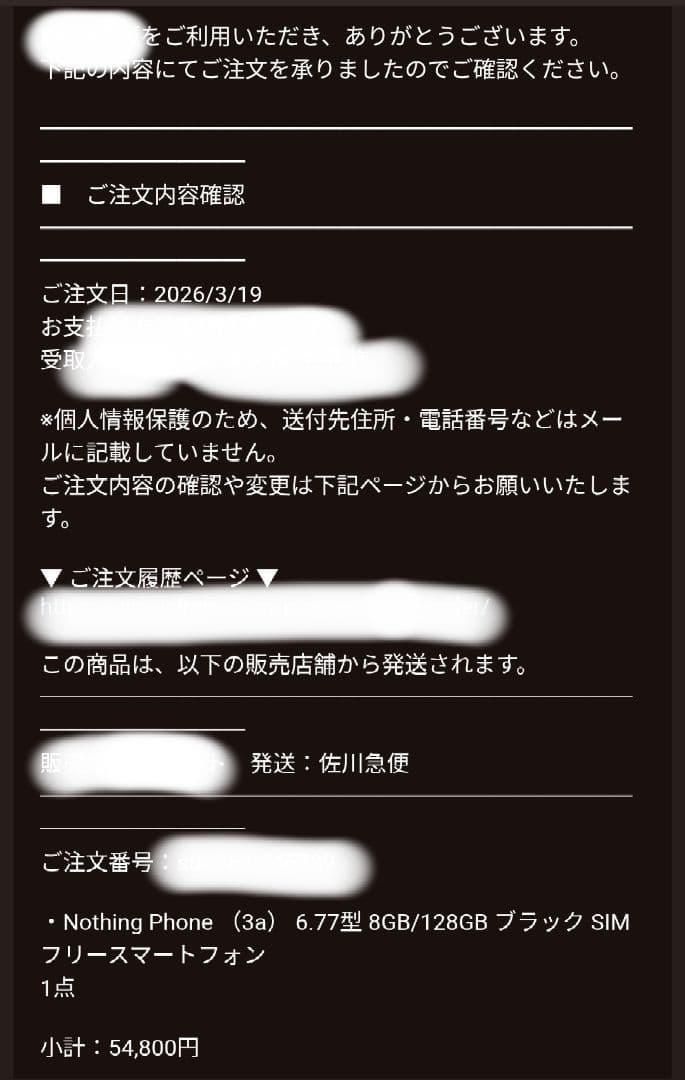 【極美品】Nothing Phone (3a) ブラック