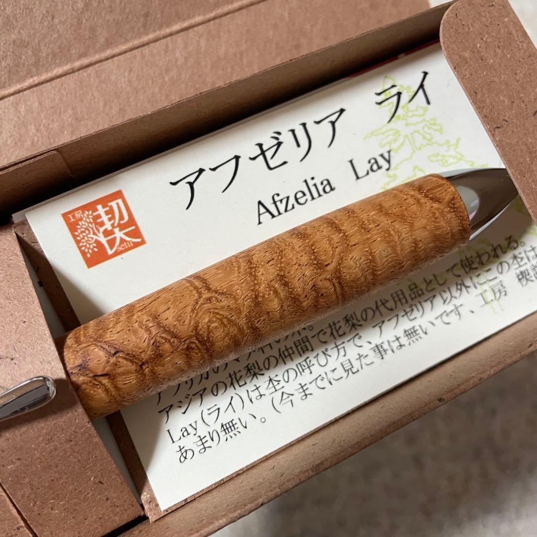 【多機能ペン】グラッソ アフゼリア ライ 25-1 / 工房 楔（せつ）