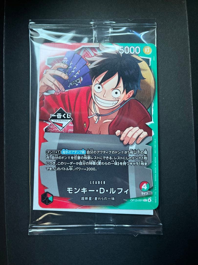 風*林様 ワンピース1番くじ　プロモカード