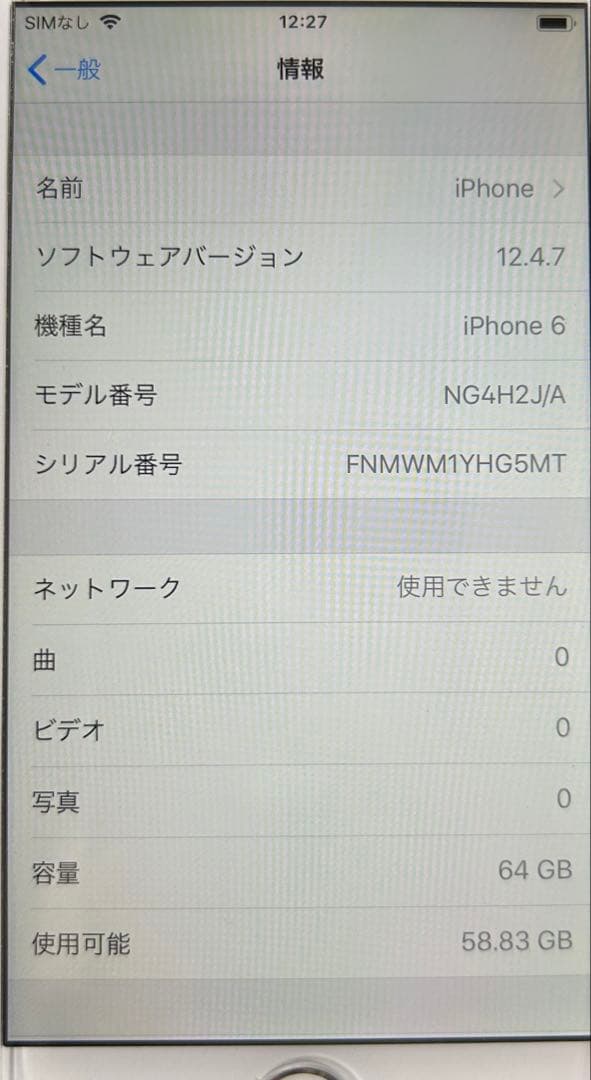 Apple iPhone 6 64GB バッテリー100%