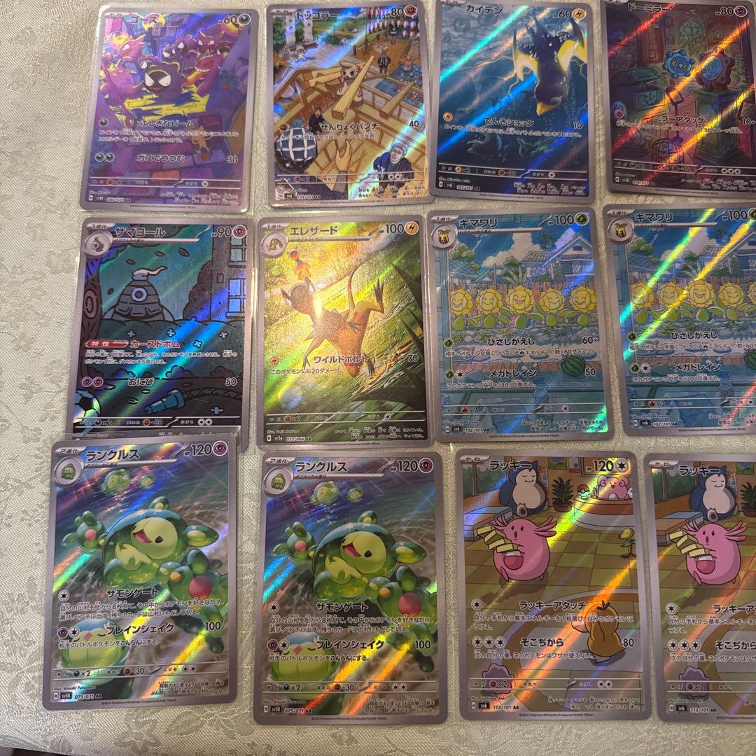 ポケモンカードセット ar まとめ集