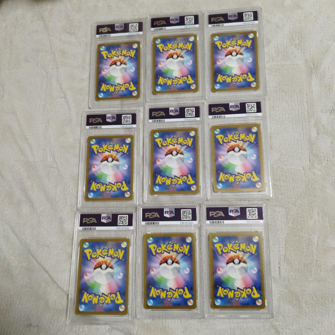 【オールPSA10・9連番】YUNAGABA nagabaブイズ イーブイプロモ