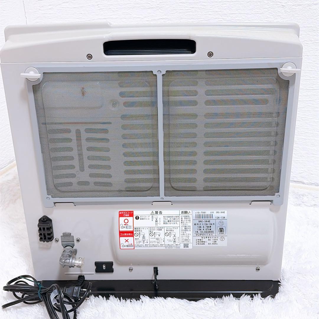 Rinnai ガスファンヒーター ホワイト　SRC-364E　リンナイ