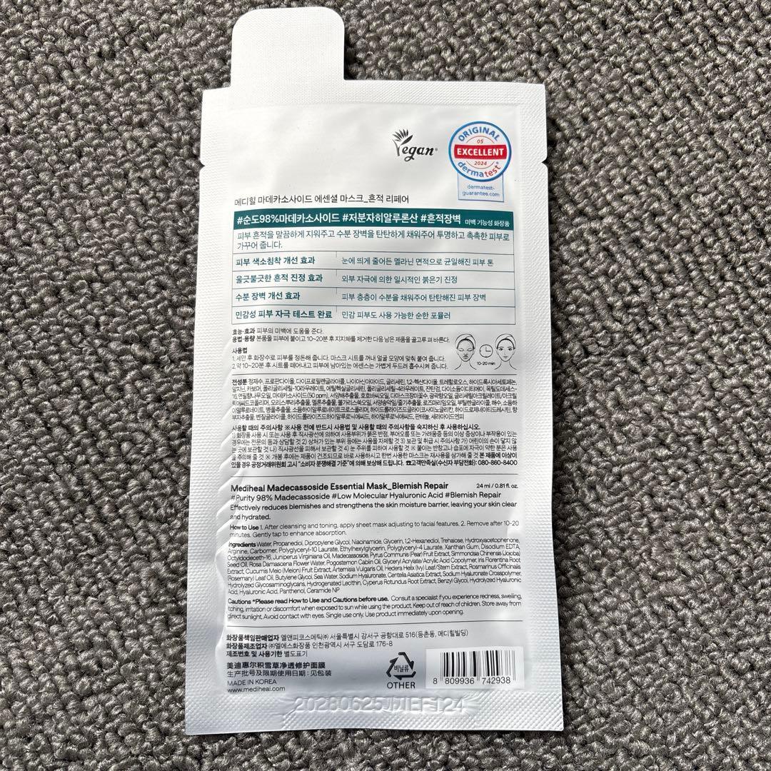 MEDIHEAL Madecassoside Mask 30枚