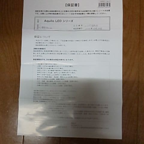 水槽用LEDライト Aqullo OVAL LED BRIGHT