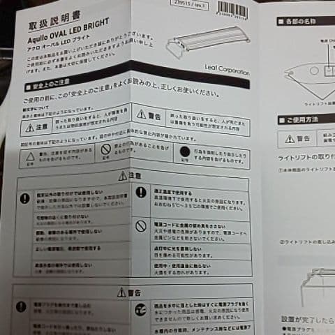 水槽用LEDライト Aqullo OVAL LED BRIGHT