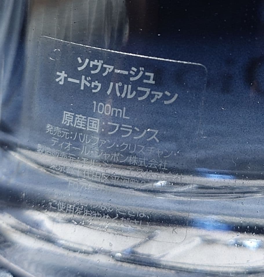DIOR　ディオール　Sauvage ソヴァージュ オードゥ パルファン