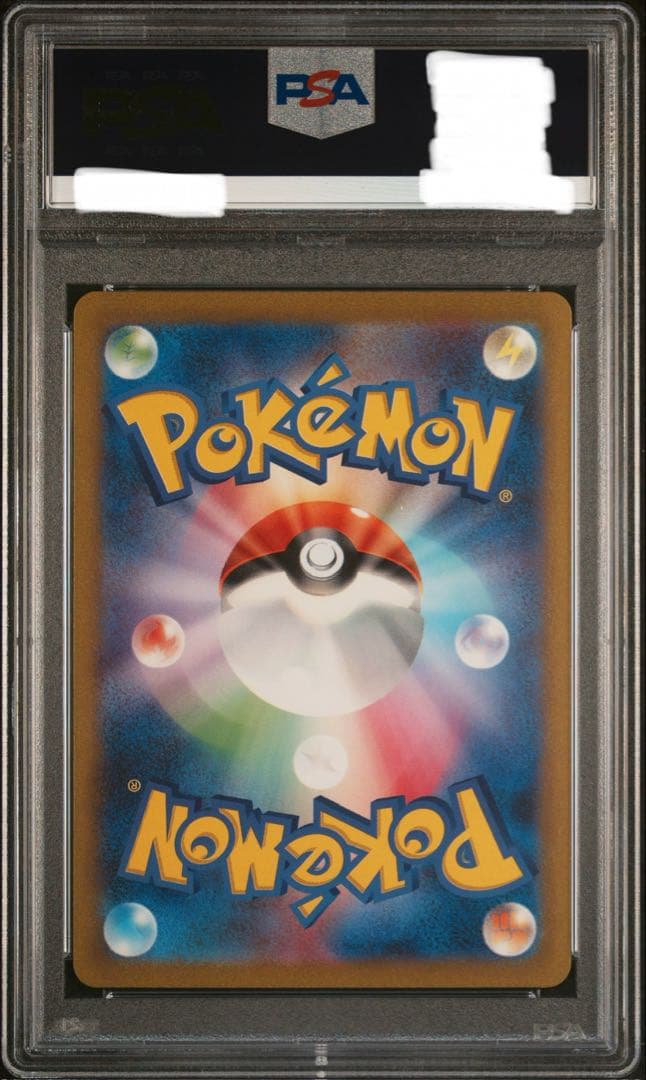 PSA10 フシギソウ AR SV2a ポケモンカード151 167/165