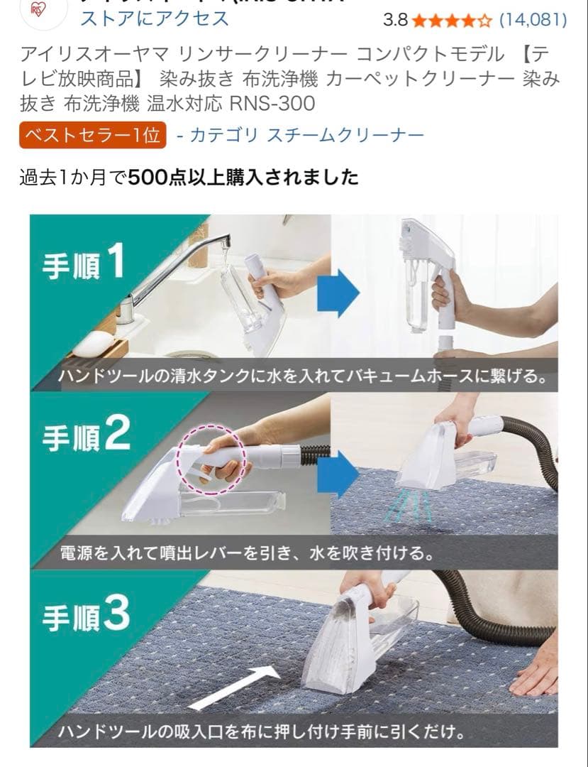 アイリスオーヤマ ハンディクリーナー RNS-300