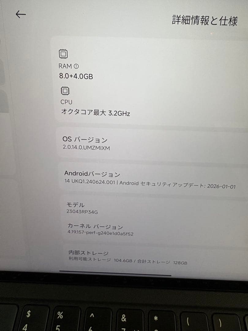 XiaomiPad6 8+4G 128G キーボード 付き 日本版