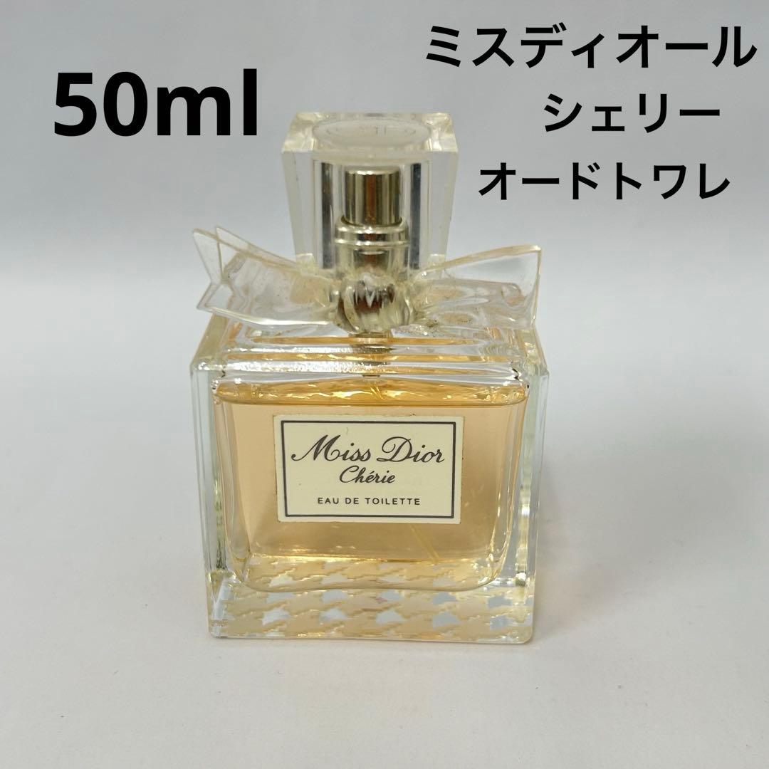 miss Dior cherie EDT オードトワレ　50ml