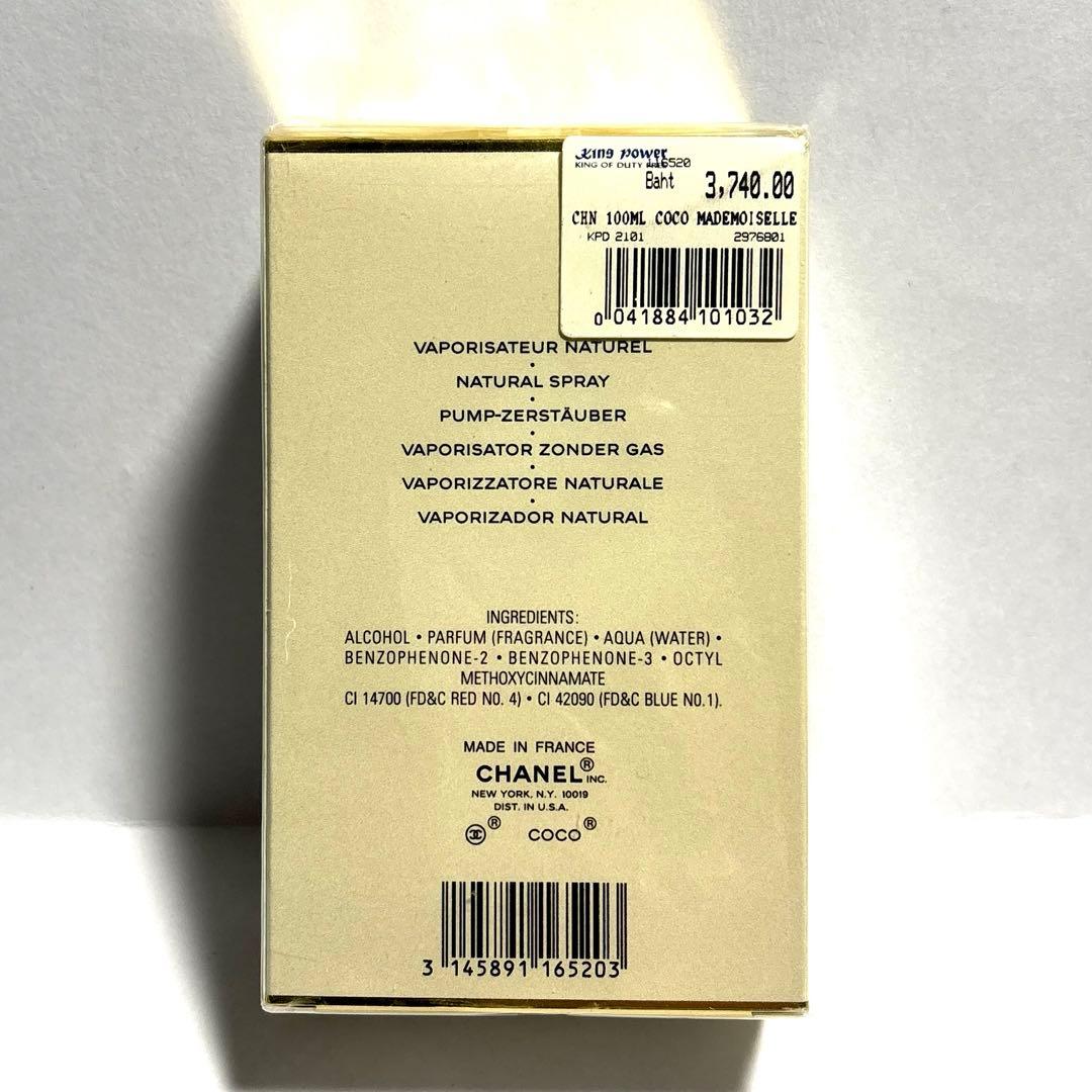 CHANEL シャネル ココ マドモアゼル 100ml 未開封