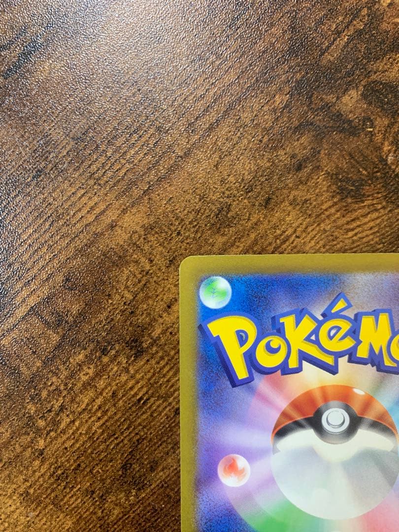 【24時間以内発送】サンダーex sarポケモンカード151 ポケモンカード