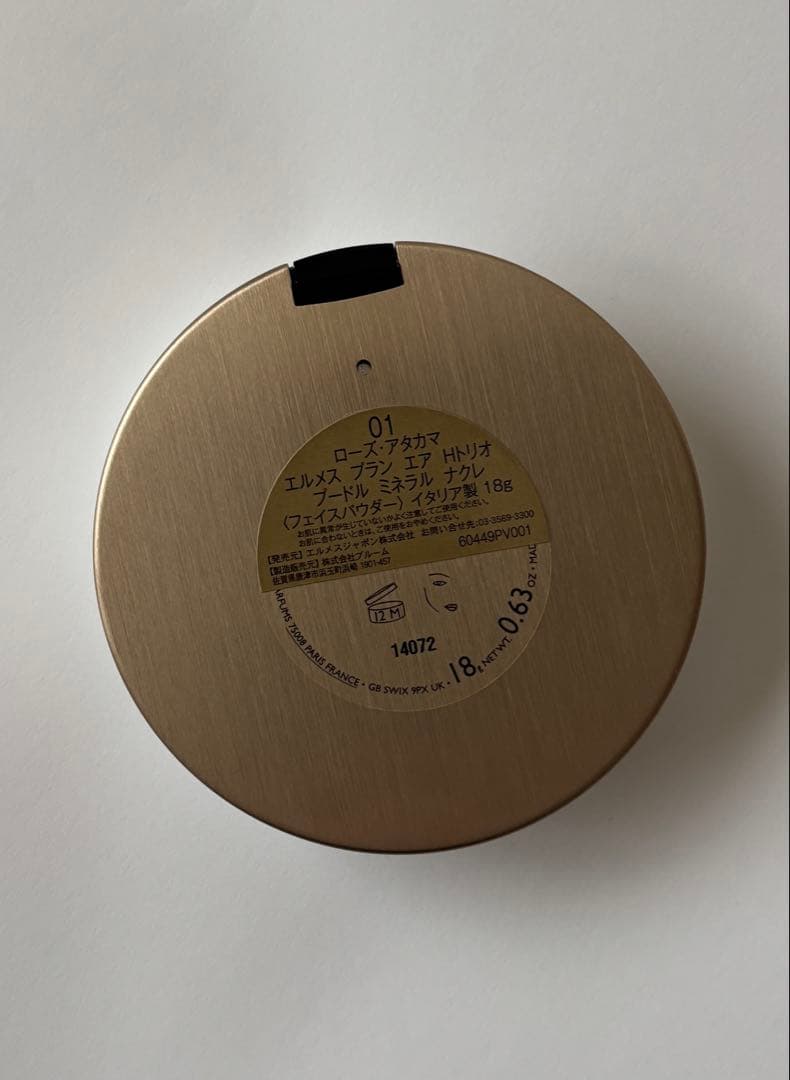 HERMES Plein Air ハイライトパウダー 17g