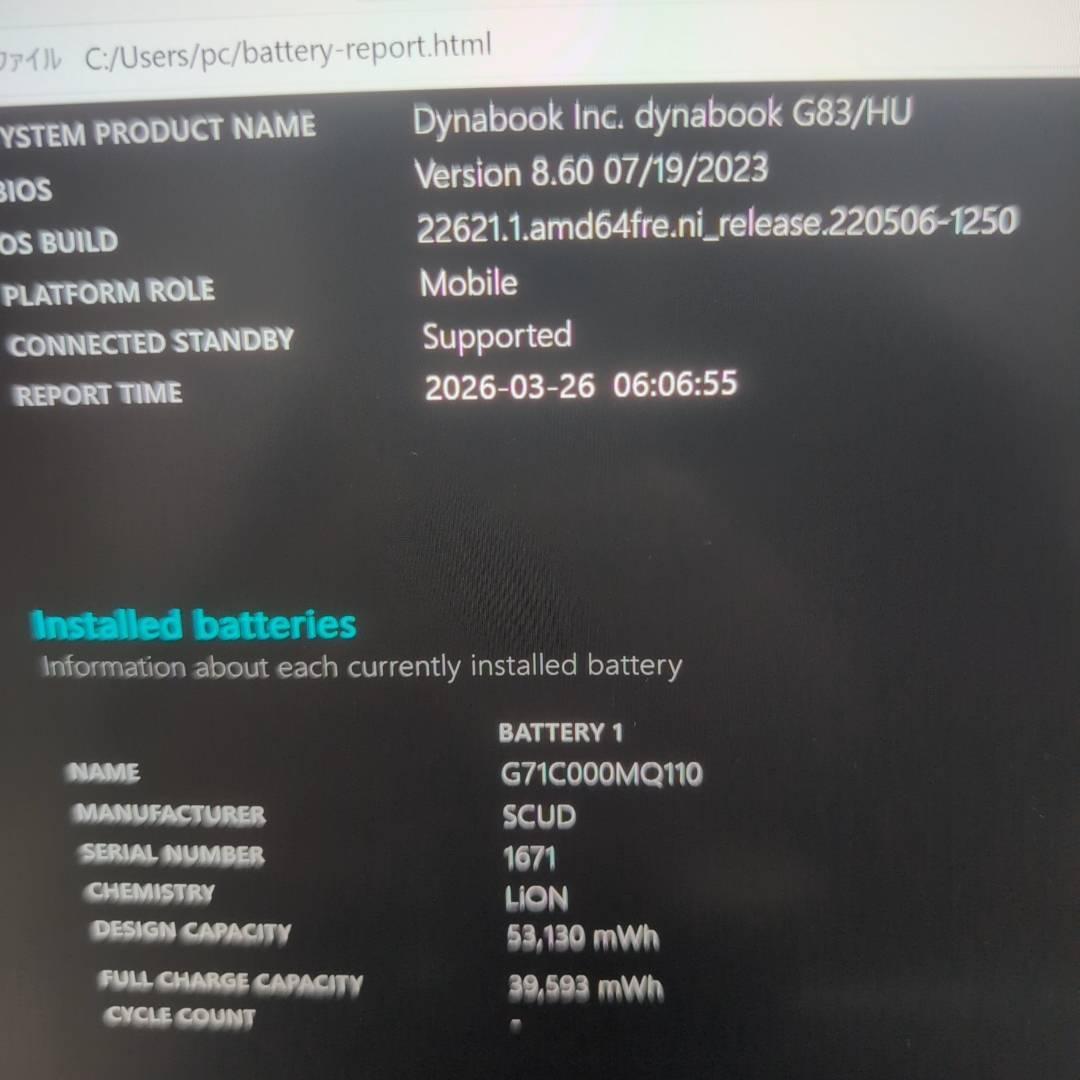 高性能11世代 16GB❕ 国産dynabook G83HU i5 256GB